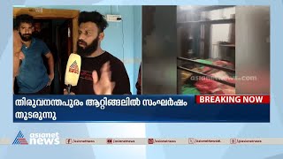 'അവനെ ഇന്ന് കൊന്നിട്ടേ പോകൂവെന്ന് പറഞ്ഞ് വാതിലിൽ ചവിട്ടി, തലനാരിഴയ്ക്കാണ് ഞങ്ങൾ രക്ഷപ്പെട്ടത്'