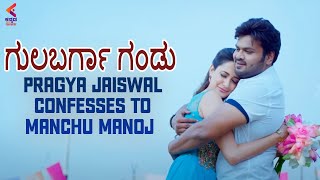Pragya Jaiswal Confesses To Manchu Manoj | Gulbarga Gandu Kannada Dubbed Movie | Kannada Filmnagar