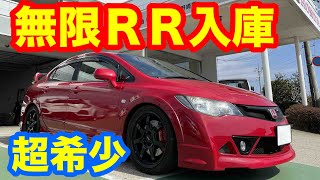 ホンダＦＤ２シビックタイプＲ無限ＲＲ買取入庫！