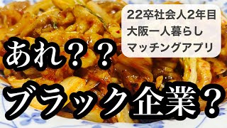 新卒入社1年4ヶ月程で同期の半分が辞めたんだが、転職すべきかな？？