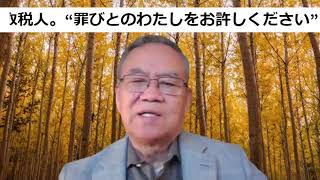 ”旧統一教会”　仏教は現代人の役に立つか