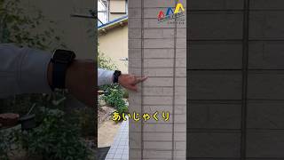 この隙間なにか知ってますか？ #外壁塗装 #屋根塗装 #アステック #カバー工法 #コーキング #シーリング #ひかりペイント #ベランダ防水 #塗装 #サイディング