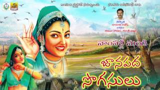 Nampalli Nundi  || Folk Songs || Janapada Geethalu Telugu || Telugu Folk Songs