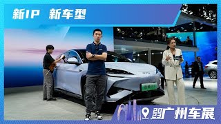 比亚迪海狮07 EV 预计20.26万 海洋网首款中型纯电SUV