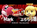 マエスマ'HIT#49 in 梅田[WQF] Mark(ヨッシー) VS ふららら麵(しずえ) #スマブラSP #マエスマ