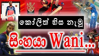 Wanindu Hasaranga - Top 10 Terrific Wickets of Wanidu Hasaranga | Sri Lanka cricket| ENIWORE #Wanidu