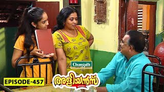 Aliyans - 457 | നാമകരണം | Comedy Serial (Sitcom) | Kaumudy