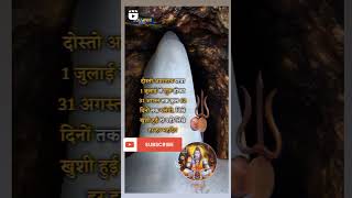 अमरनाथ यात्रा 1 जुलाई से शुरू।#amarnathyatra #amarnath #bababarfani #viral #harharmahadev #bholenath