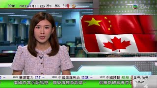 0900 無綫早晨新聞｜加拿大指中國外交官涉威嚇議員擬驅逐出境 中國駐當地使館批肆意抹黑｜四川有非遺風箏傳承人創新製作技藝｜山西博物院舉辦古敘利亞文明特展｜2023年5月5日 TVB News