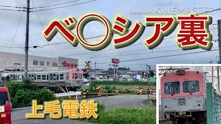 上毛電鉄　膳ー新里　ベ◯シア裏踏切