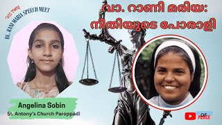 Feast of Bl. Rani Maria - Angelina Sobin Koonanickal