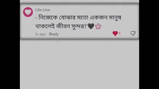 নিজেকে বোঝার মতো একজন মানুষ থাকলেই জীবন সুন্দর🌺