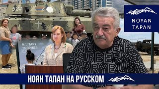 Безопасность народа Арцаха в составе Азербайджана – иллюзия. Аркадий Варданян