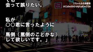 DQN 4年前に離婚した元嫁から手紙がきた。「貴方のそばで罪を償いたい」と。→俺はお前に言われた「ナメクジみたいな鬱陶しい旦那」て言葉忘れてねえからなｗ