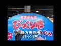 写真でみる動画 【 福岡 北九州市 直方市 】