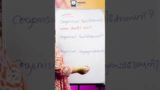 ആരോടാണ് ചോദിക്കേണ്ടത് എന്ന് എങ്ങനെ  ഇംഗ്ലീഷിൽ പറയാം  #spokenenglish #ielts #oetnurses