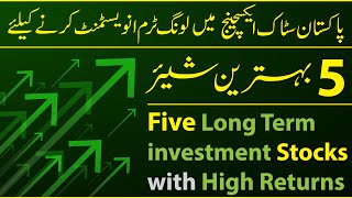 Long Term Investment in PSX - High Return Stocks in Pakistan 2022