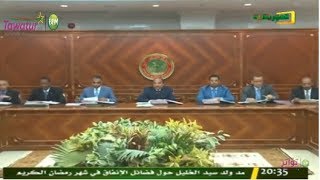 تعيينات في عدة قطاعات وزارية | البيان الصادر عقب اجتماع مجلس الوزراء 16/05/2019