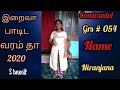 grs 054 niranjana thiruvalur இறைவா பாடிட வரம் தா 2020