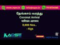 avalpoondurai coconut trading சனிக்கிழமை நடந்த தேங்காய் ஏலம் அவல்பூந்துறை தென்னை விவசாயம் aqse