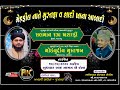 Live Now || Mehfil E Naat & Jashne Shadi - Nadarkhi || Rk Studio Channel