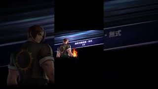 K Dash (K') VS Kyo Kusanagi (草薙京)  The King of Fighters ARENA