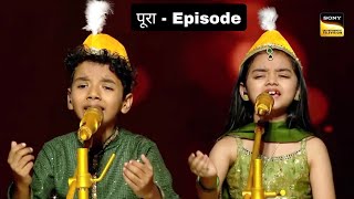 Avirbhav and Pihu की  Performance - New Episode Superstar Singer 3 ||