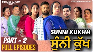 SUNNI KUKKH || ਸੁੰਨੀ ਕੁੱਖ || FULL EPISODE PART 2 | A REAL LIFE STORY