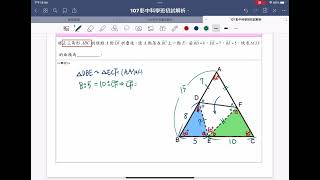 107彰中科學班填充15