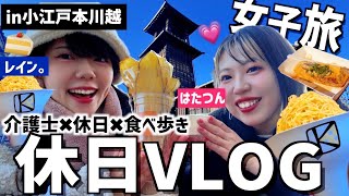 【休日VLOG】楽しい休日のはずが・・・完全にやらかしてしまいました😂💦🔥