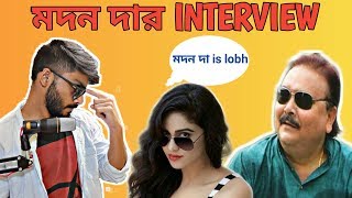 Exclusive Interview With Madan Da | মদন দা Episode 1 | Bangla Funny Video 2019 | SS Troll