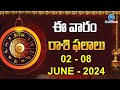 JUNE 02 TO 08 | Vaara Phalalu 2024 | Weekly Horoscope 2024 | ZEE Telugu News