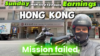 Sunday NoN Stop 12 hours earnings in Hong Kong | mission failed | 😣