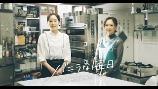 B1- NHK夜ドラ『バニラな毎日』、企画人は入局4年目“ストレートな思い”で実現 「自分を受け入れ、救われるドラマになれば」