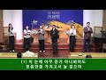 주현절_다섯째주일_2부예배 김해_장유중앙교회 주일온라인예배 2024.2.4.