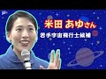 【記者解説】人が約半世紀ぶりに月へ！アルテミス計画の目的とは。探すのは宇宙探査に大切な...