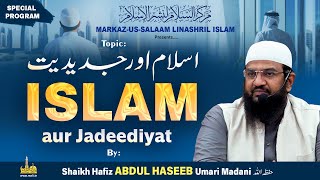 Islam aur Jadeediyat | Special Program | Session - 1 | Shaikh ABDUL HASEEB Umari Madani