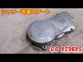 【シャリー６v】お買い物シャリーのレストア u0026改造シリーズ【gg riders 】