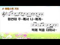 58 내가 엄마 품속에서 고통 중에 태어났지만 야베스의 기도 i was born in pain in my mother s arms. prayer of jabez