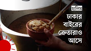 যেভাবে ঐতিহ্য ধরে রেখেছে মামা হালিম | Mama Halim