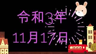 #瀬戸山雄一郎　＃熊本南部　＃錦町   11月17日　その日の人吉～錦町～人吉