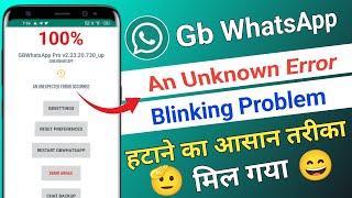 GB WhatsApp An Unknown Error Occurred Problem | gb WhatsApp not opening problem