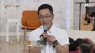 김국진의 조언, 감동적인 '꽃' 이야기 김제동의 톡투유 13회