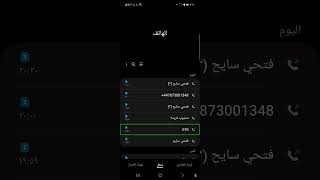 شرح إضافة برنامج الاتصال الصوتي Voice Dialer