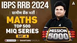 IBPS RRB PO & Clerk 2024 | Quants Mission 5000 MIQ Series Day-4 By Shantanu Shukla