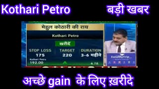 Kothari Petrochemical share Latest News, Kothari Petro share chart analysis, Kothari petro Target