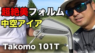 超絶美フォルム中空アイアン【Takomo 101T】を打ってみた。薄っぺらいのに打感と優しさがレベチ。【タコモアイアン】