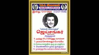 இன்று \