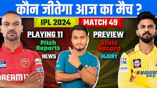 IPL 2024 Match 49 : CSK Vs PBKS PLAYING 11, Preview & Analysis, Pitch, Records, Injury, Prediction