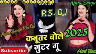 कबूतर बोले गुटर गू || Kabutar Bole Guttar Gu | DG Mawai Rasiya | Bharti Choudhary Dance | New Rasiya